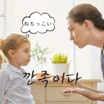 韓国語で 地獄 とは 지옥 意味を勉強しよう